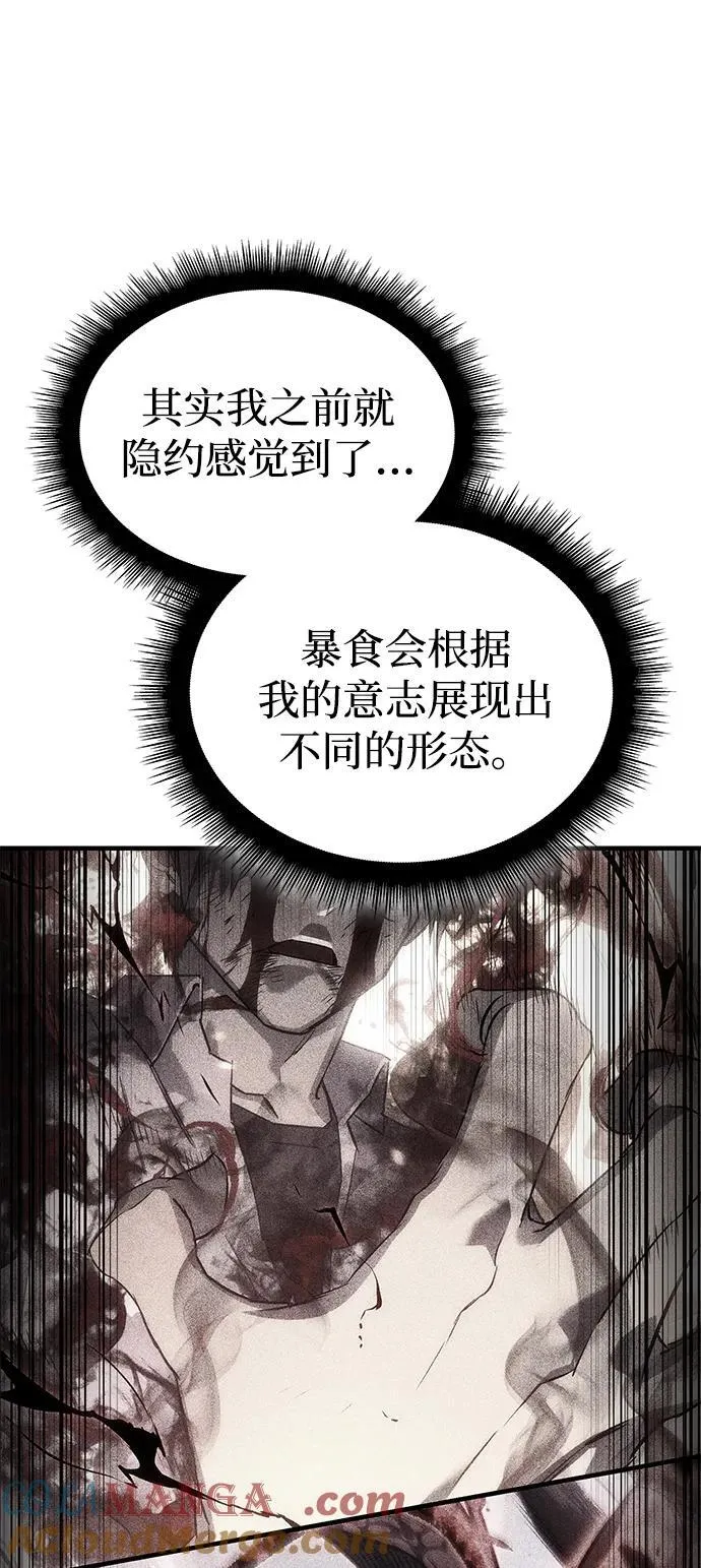 第48话 第109页