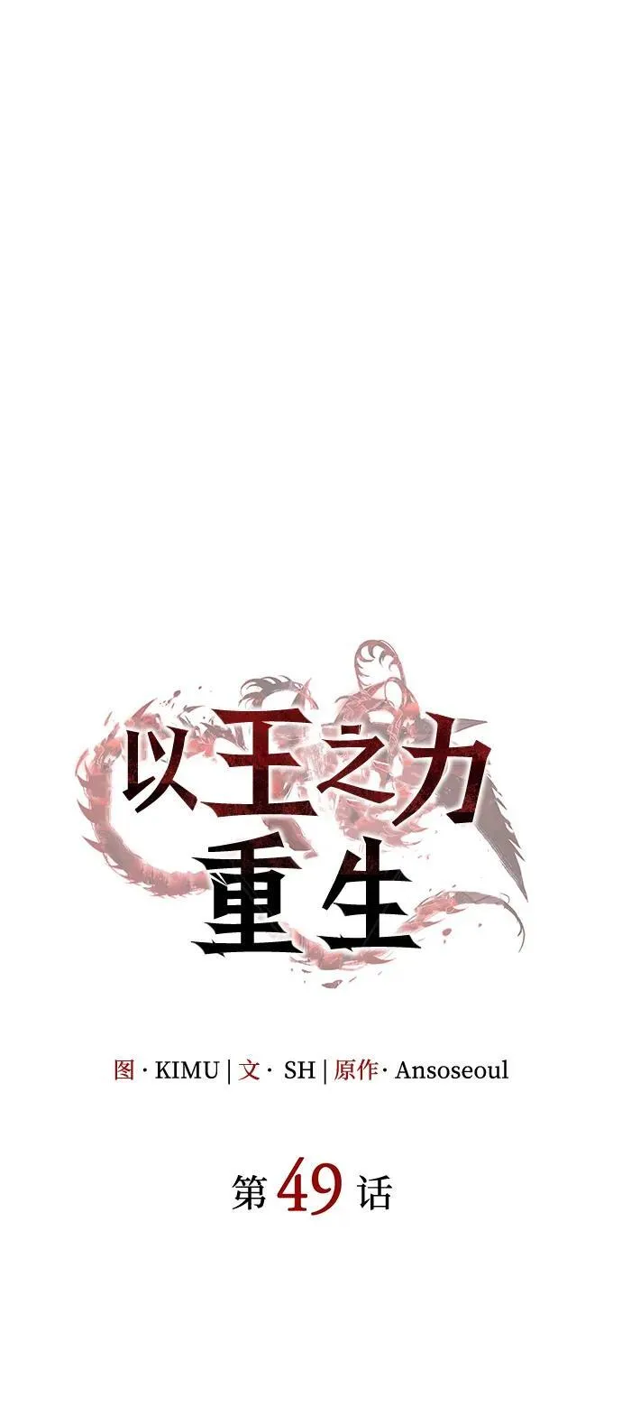 第49话 第18页