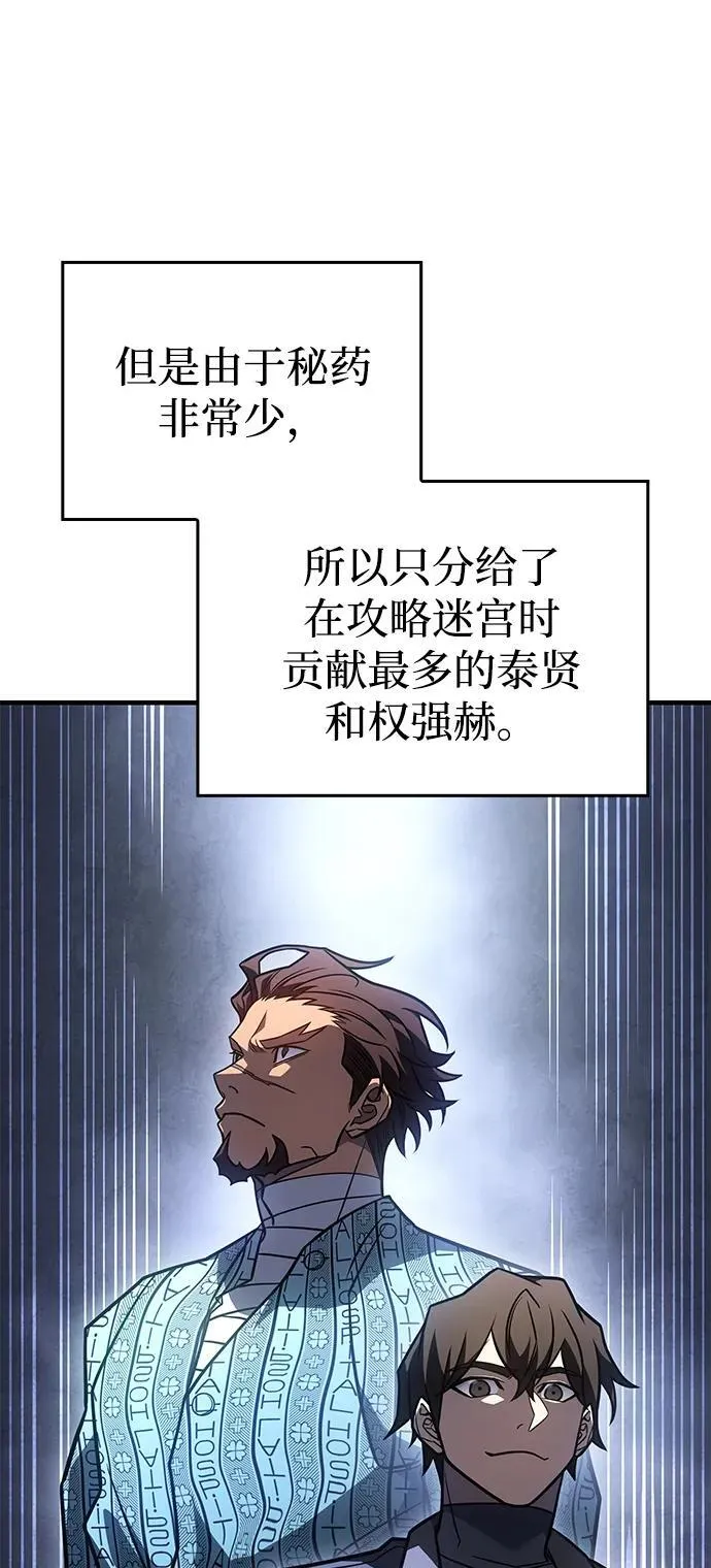 第49话 第23页