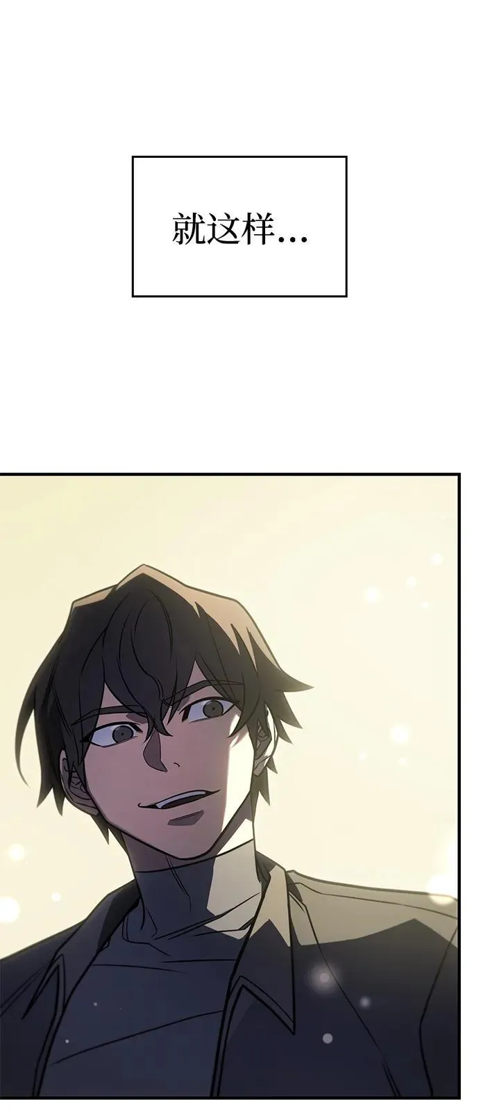 第49话 第30页