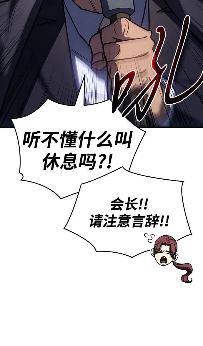 第49话 第42页