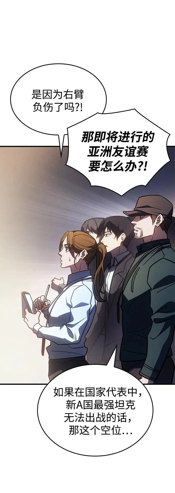 第49话 第43页