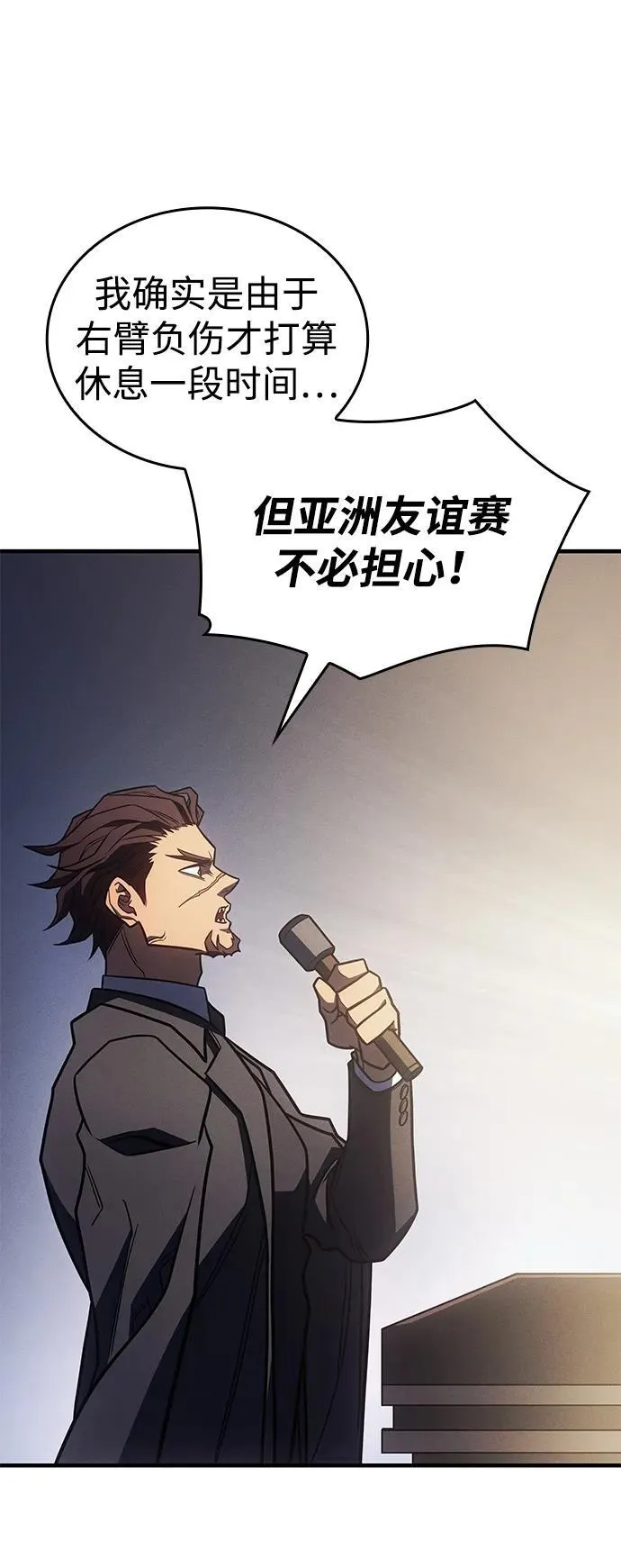 第49话 第44页