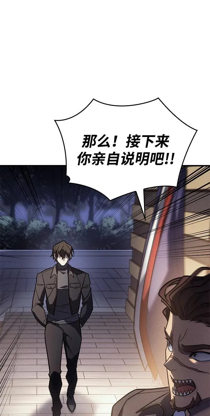 第49话 第46页