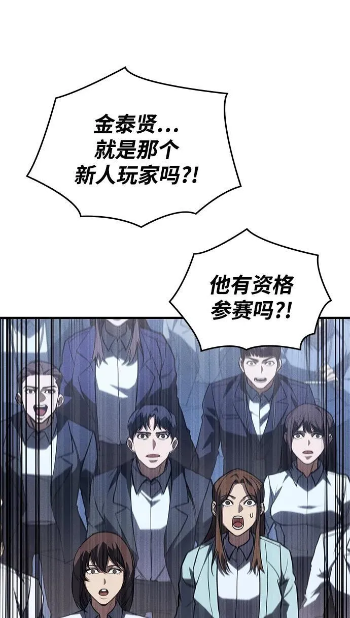 第49话 第50页