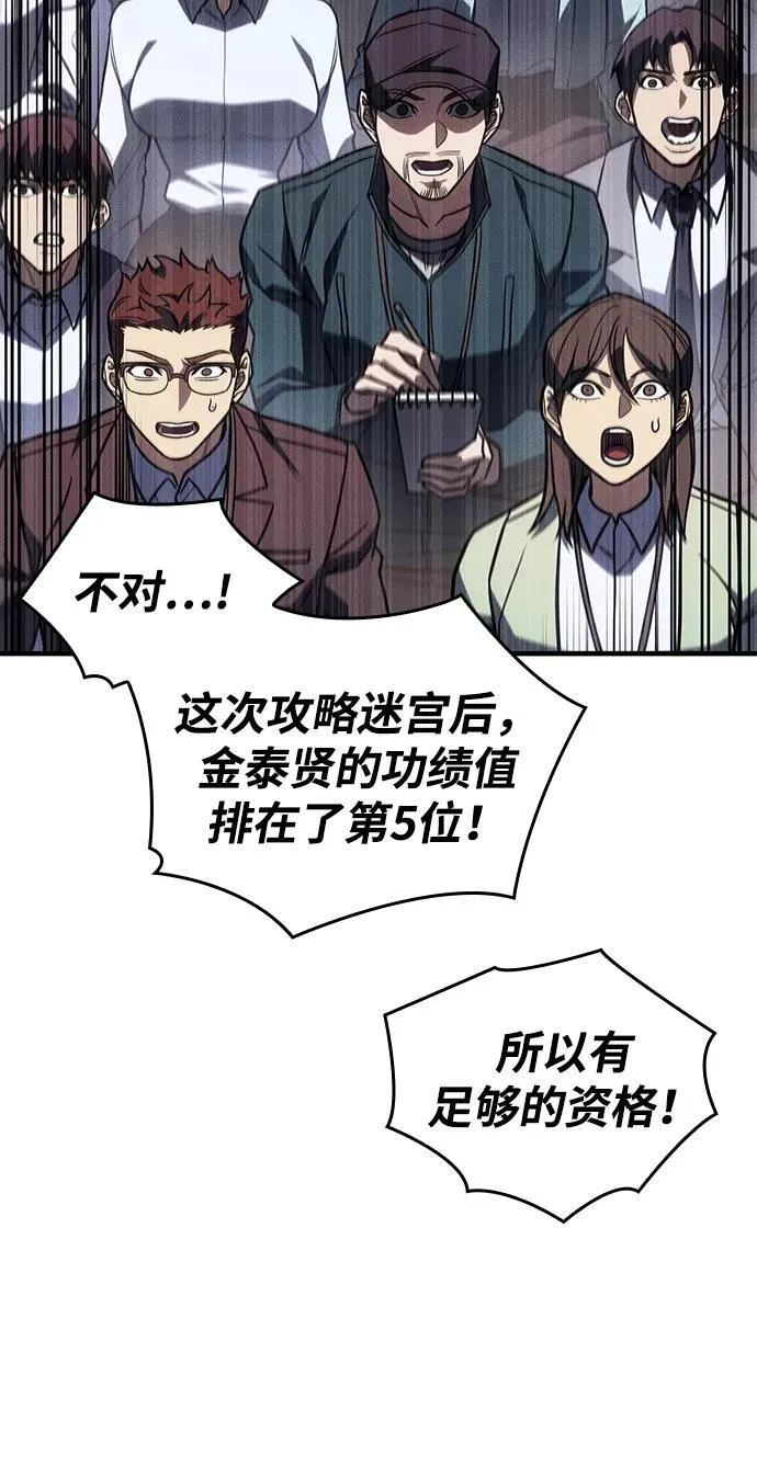 第49话 第51页