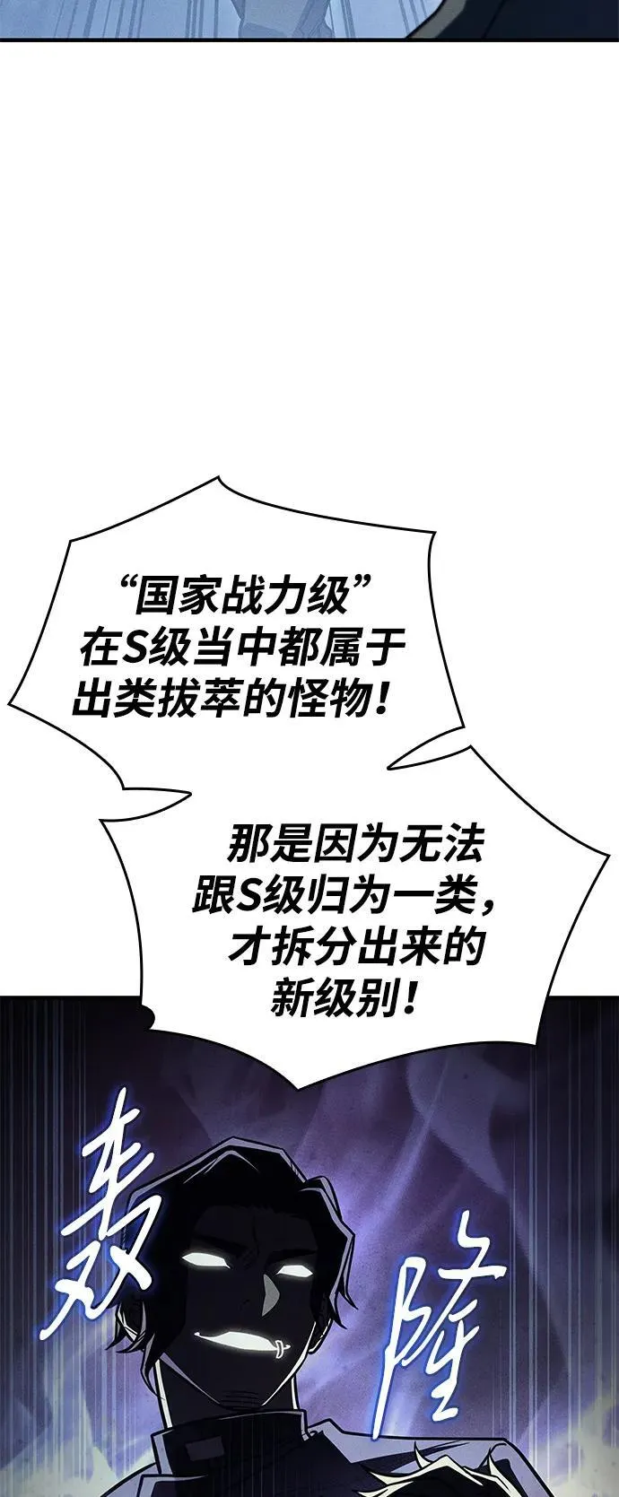 第49话 第54页