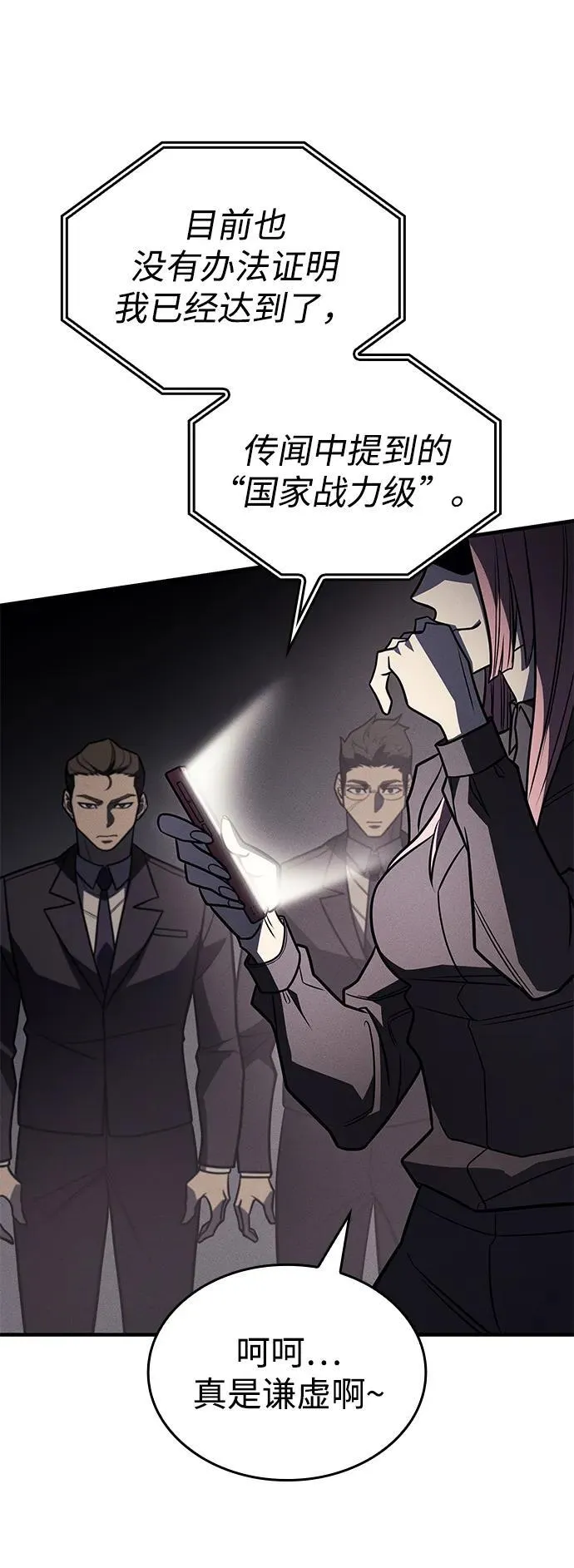第49话 第64页