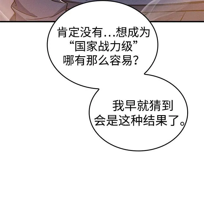 第49话 第66页