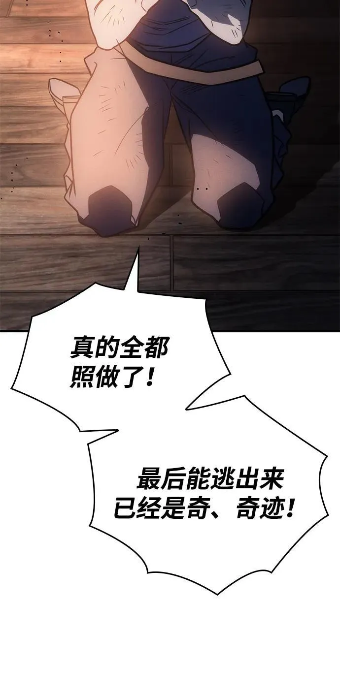 第49话 第76页