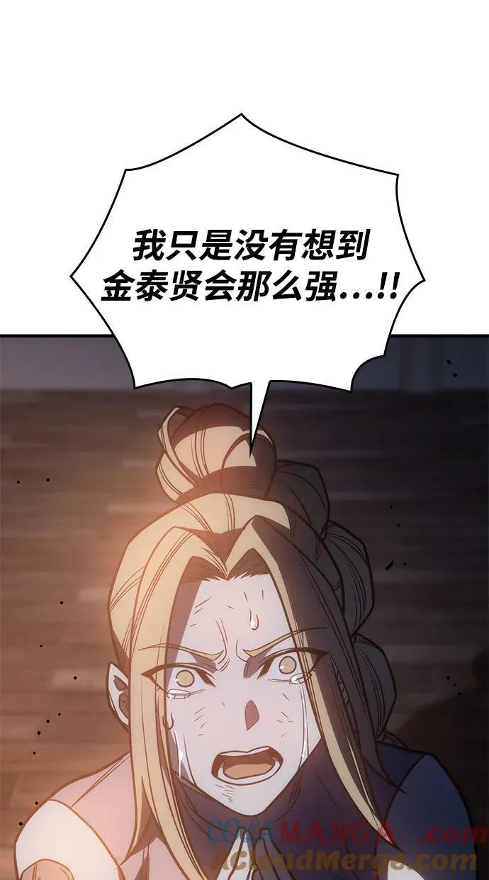 第49话 第77页