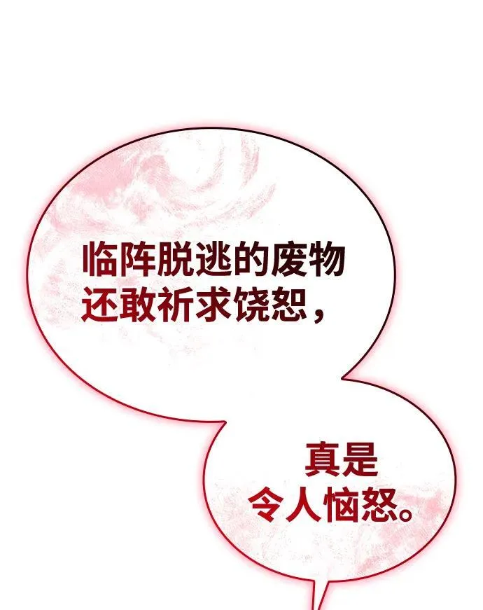 第49话 第87页