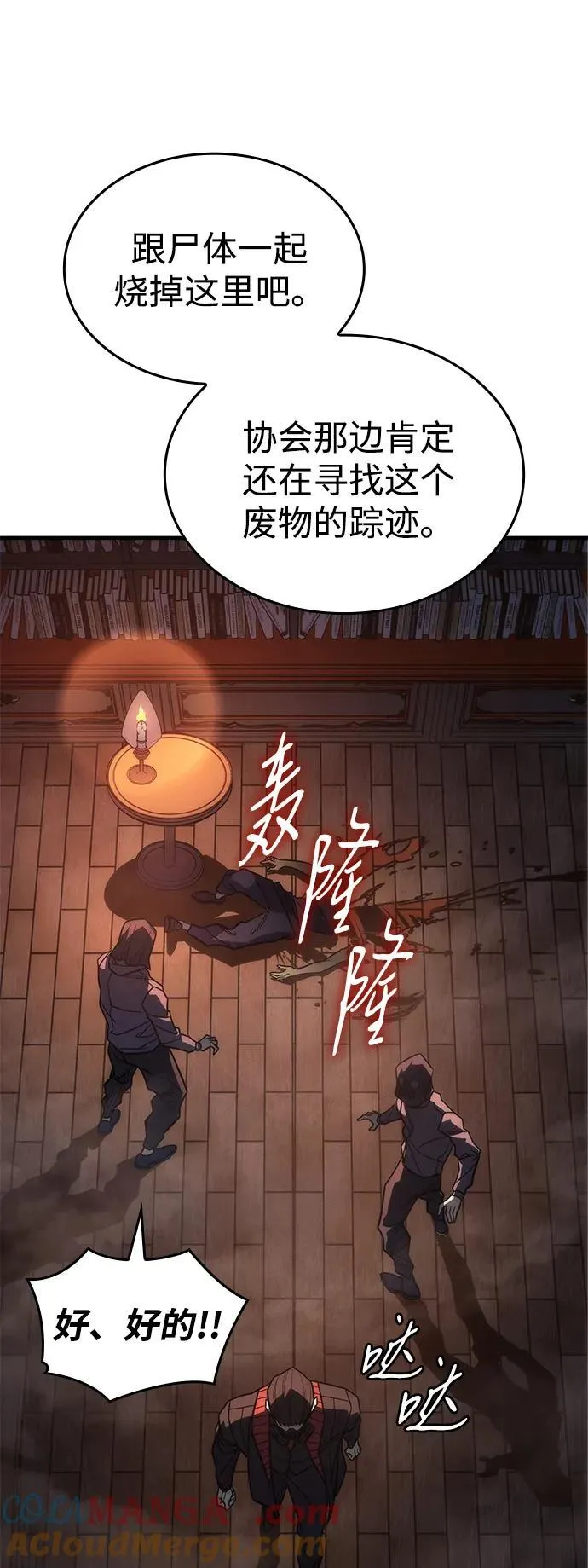 第49话 第89页