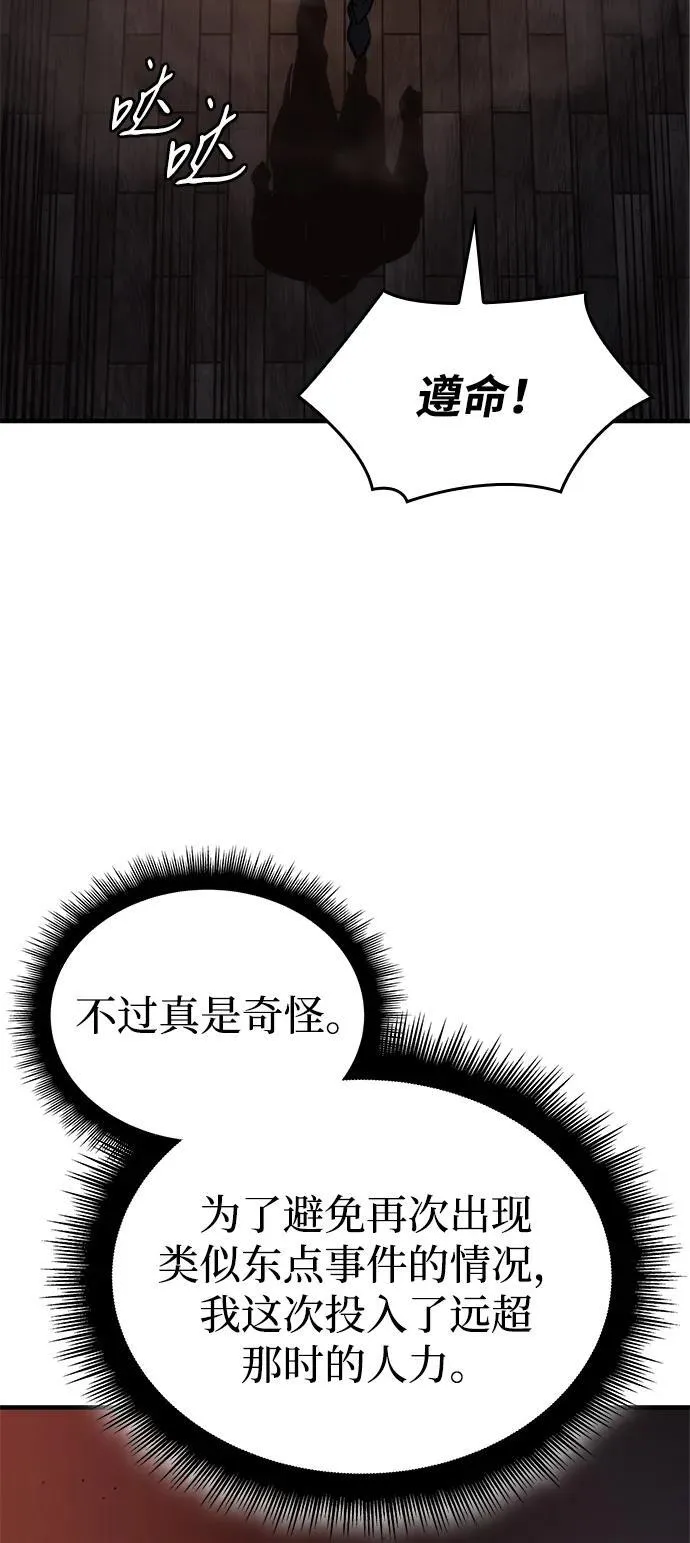 第49话 第90页