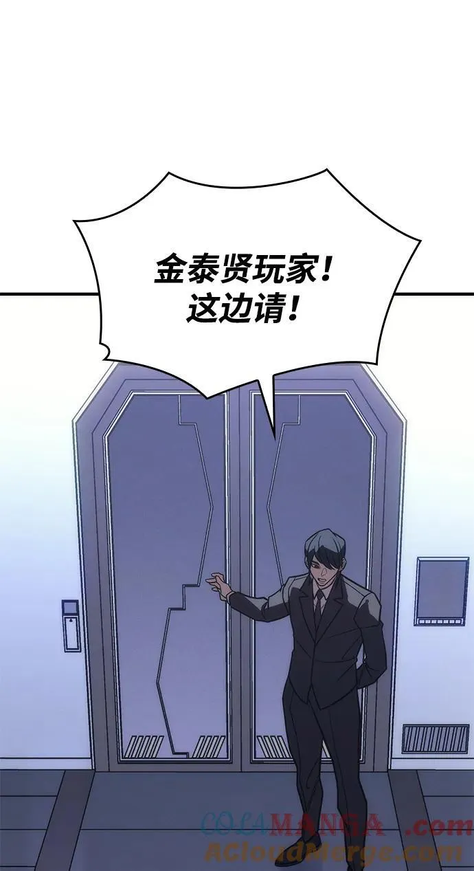 第49话 第97页