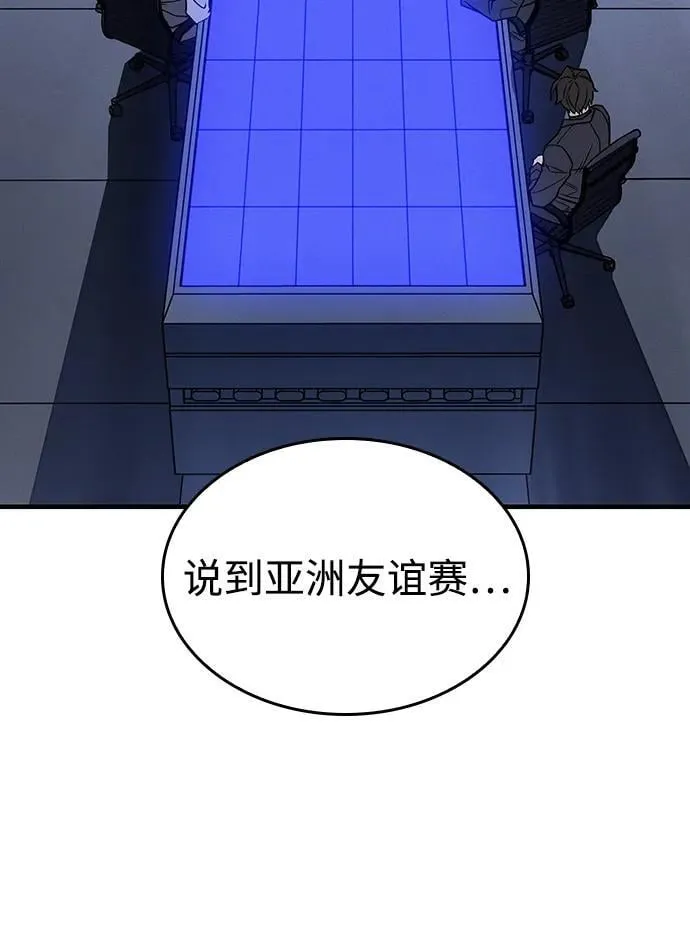 第50话 第3页