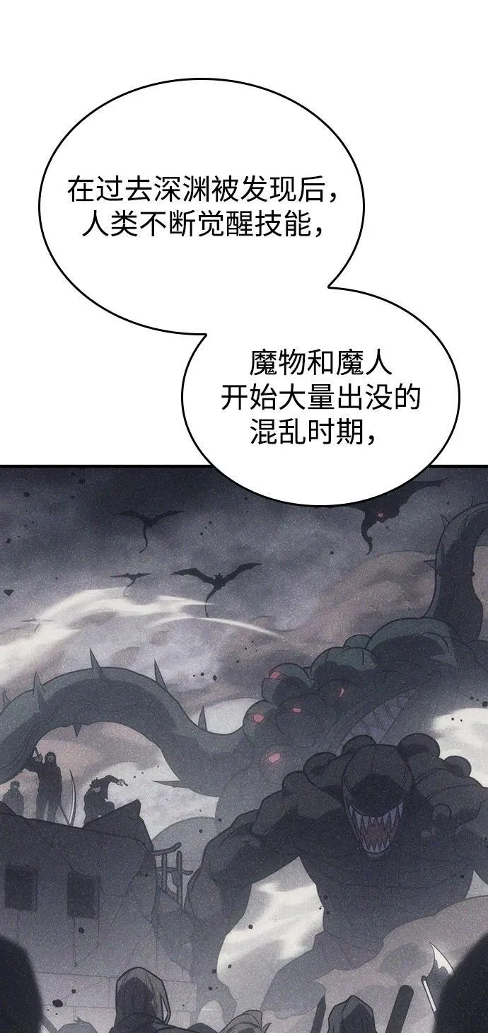 第50话 第4页