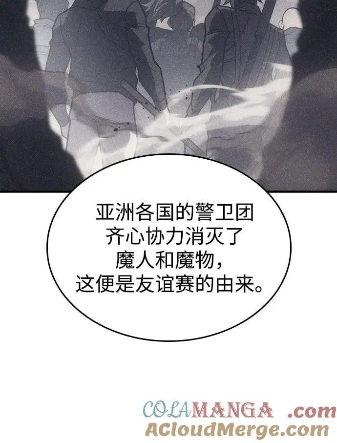 第50话 第5页