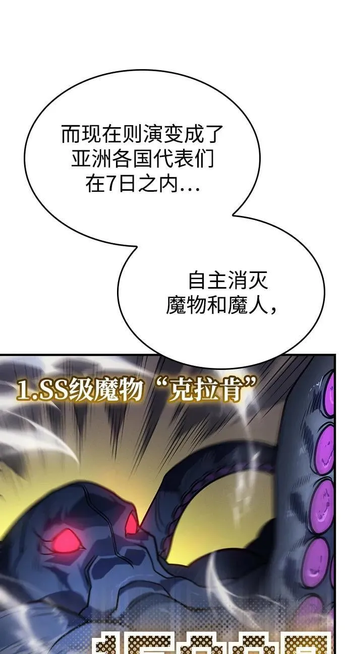 第50话 第6页