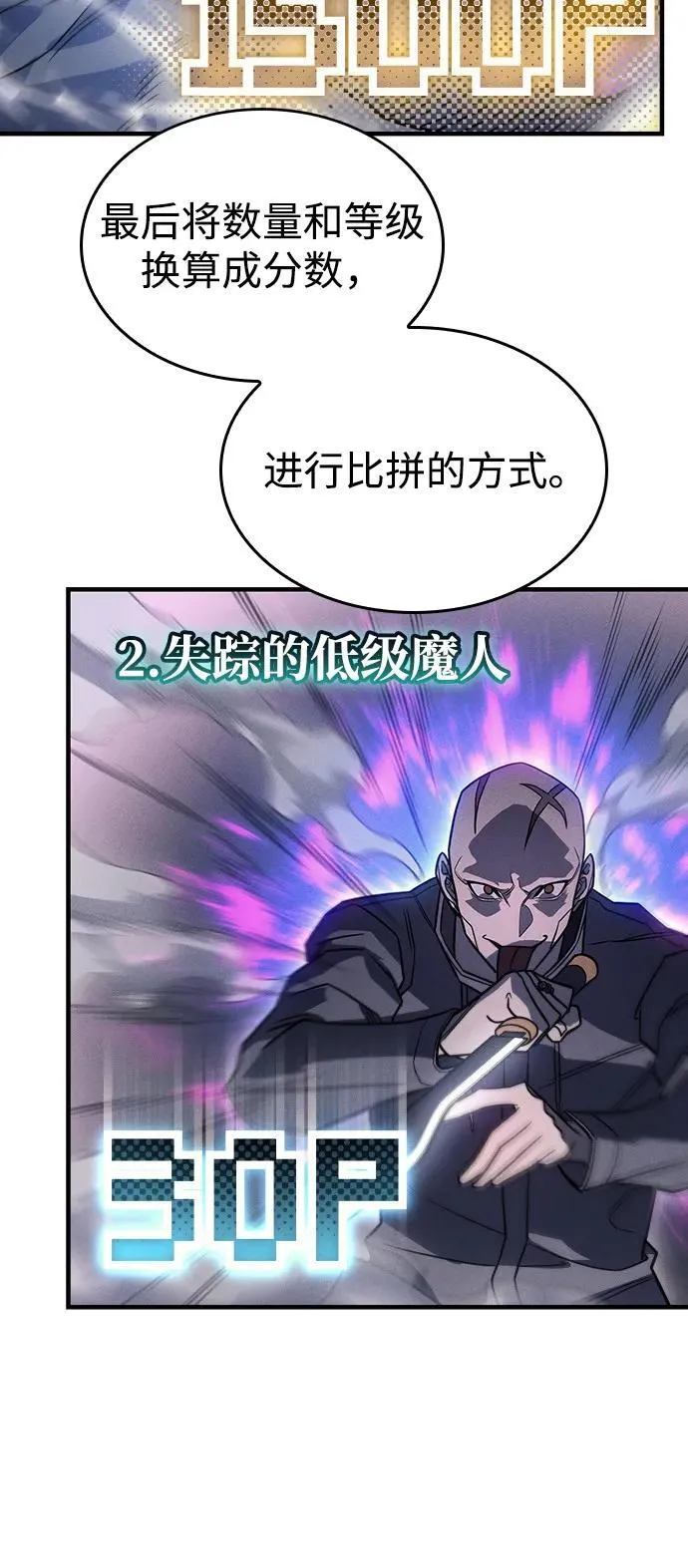 第50话 第7页