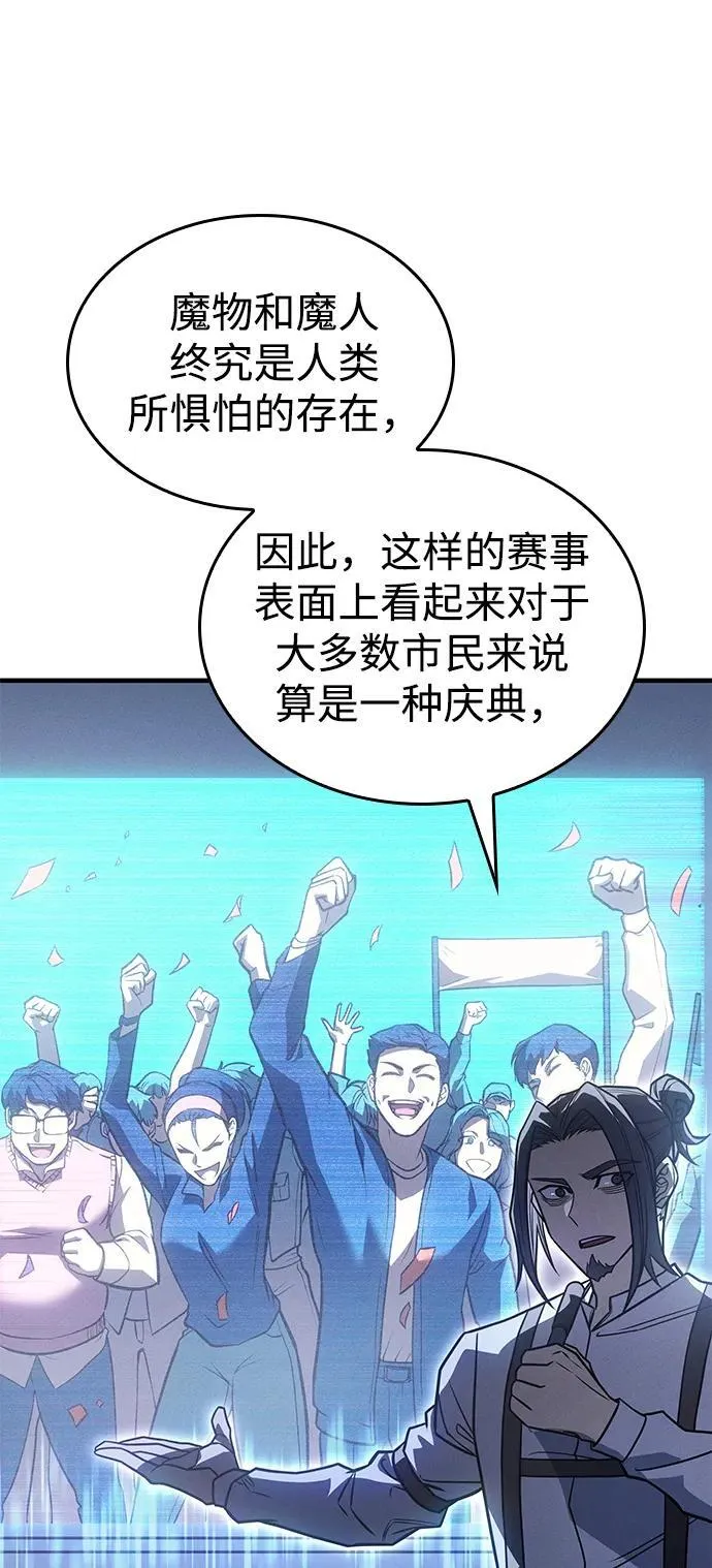 第50话 第8页