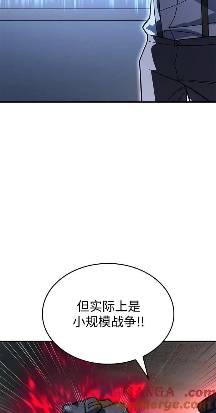 第50话 第9页