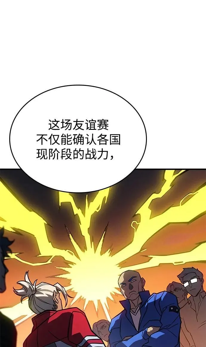 第50话 第11页