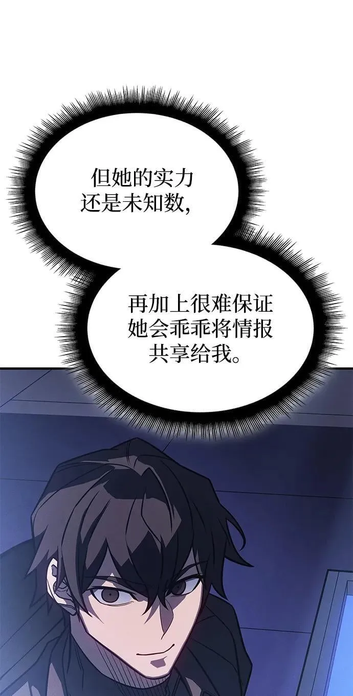 第50话 第18页