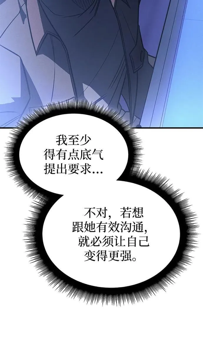 第50话 第19页