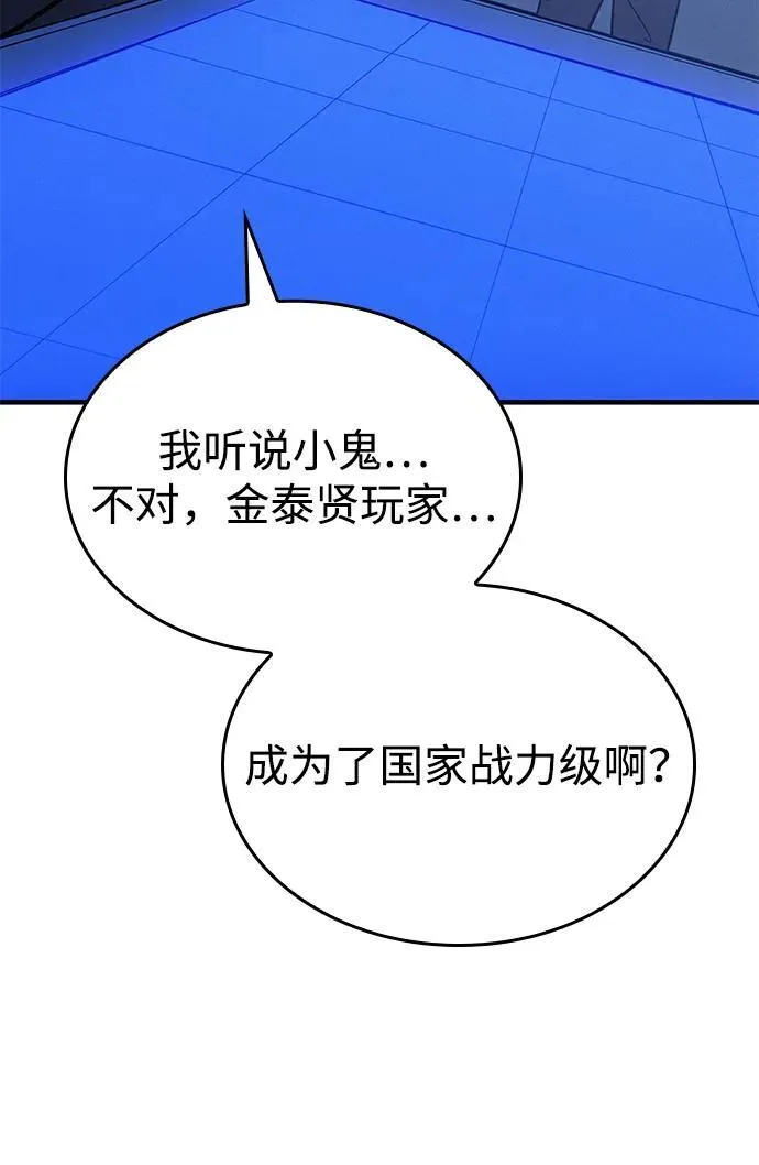 第50话 第28页