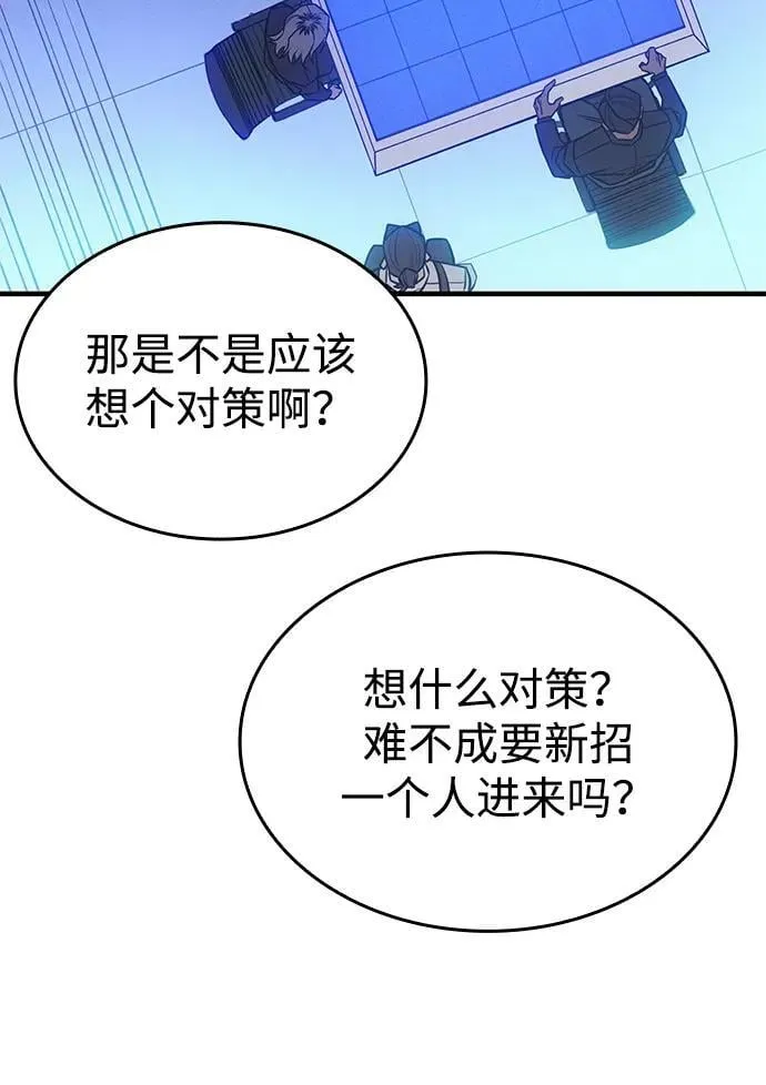 第50话 第38页