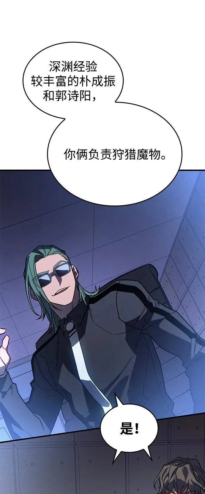 第50话 第44页