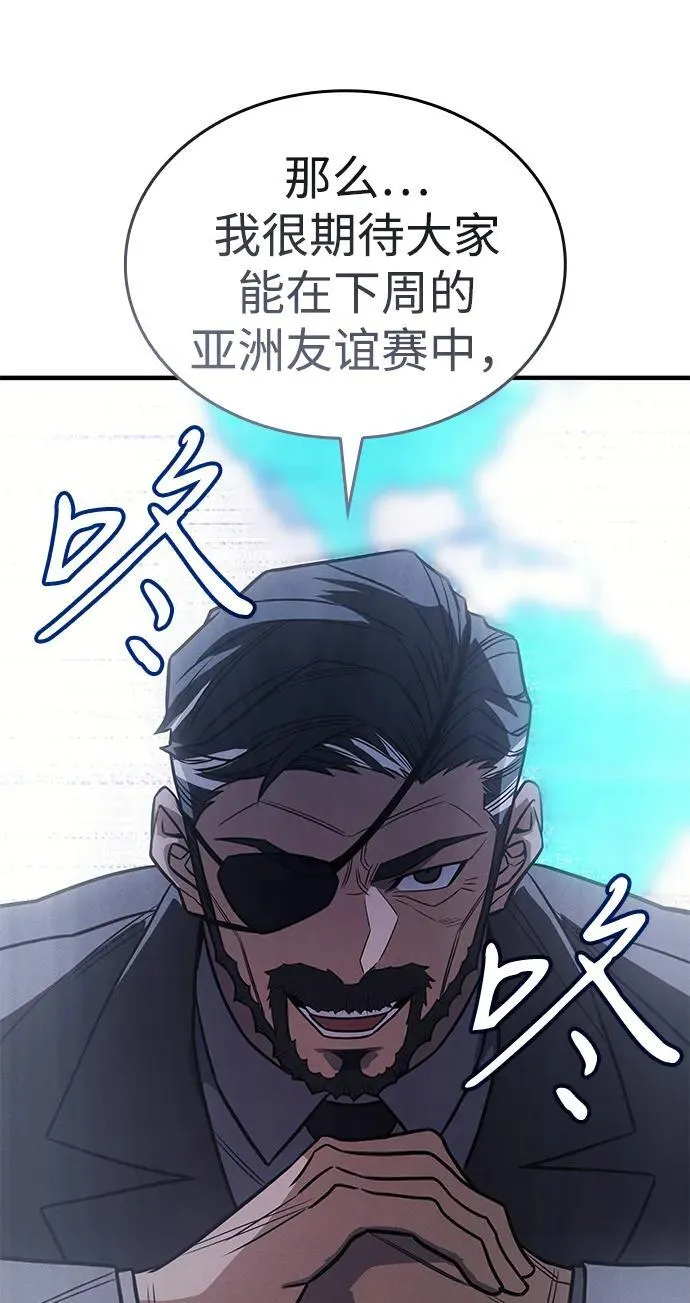 第50话 第48页