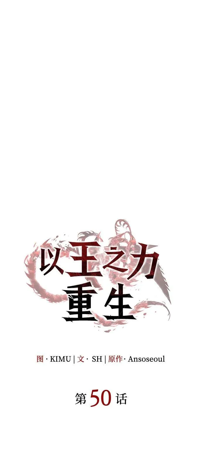 第50话 第50页