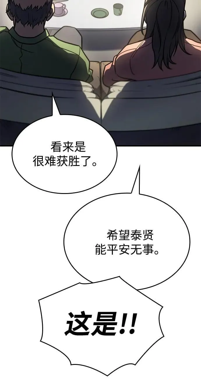 第50话 第60页