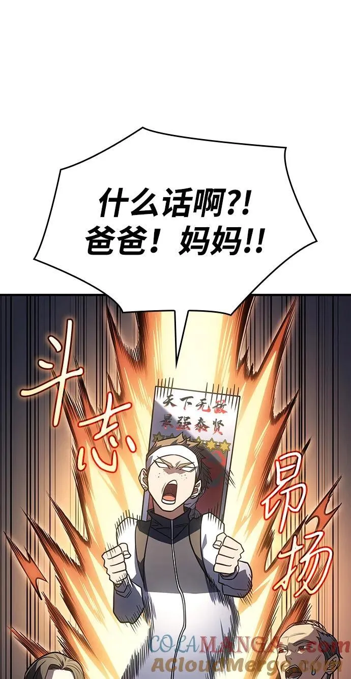 第50话 第61页