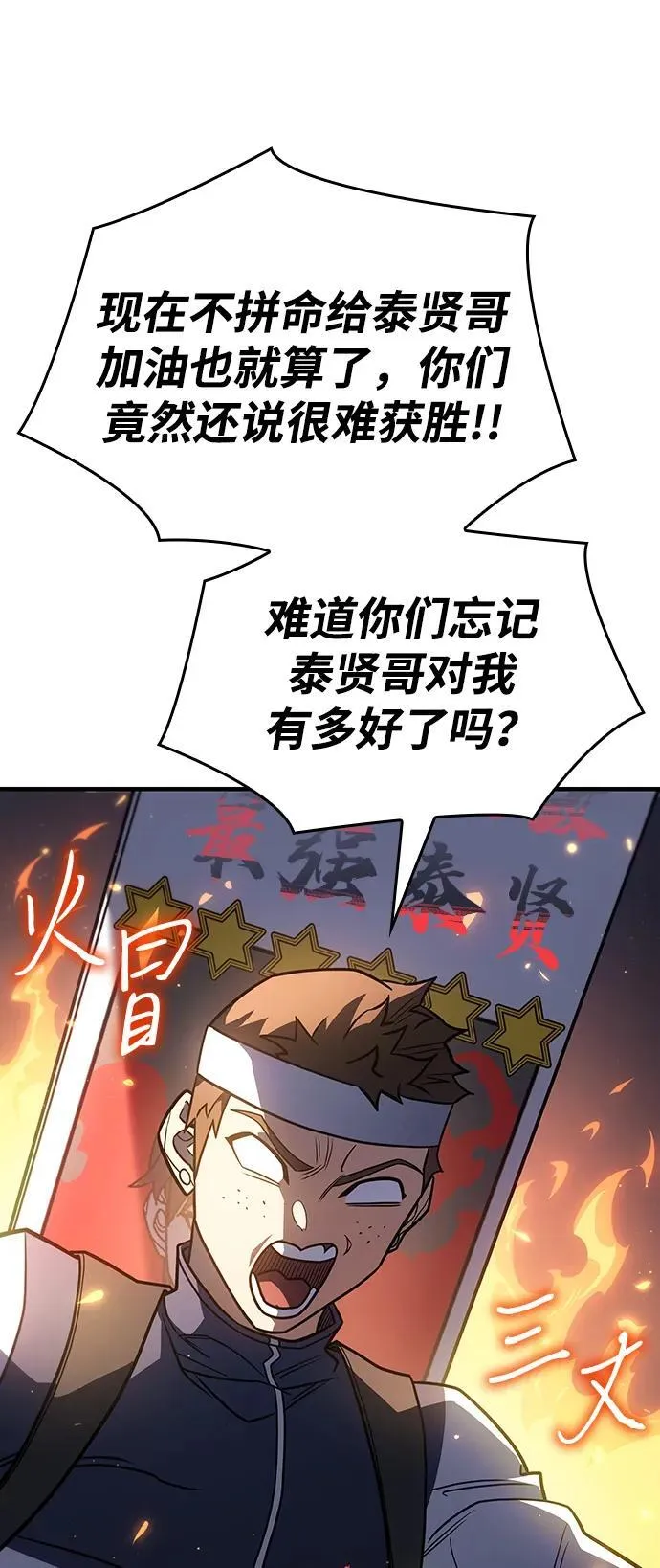第50话 第63页