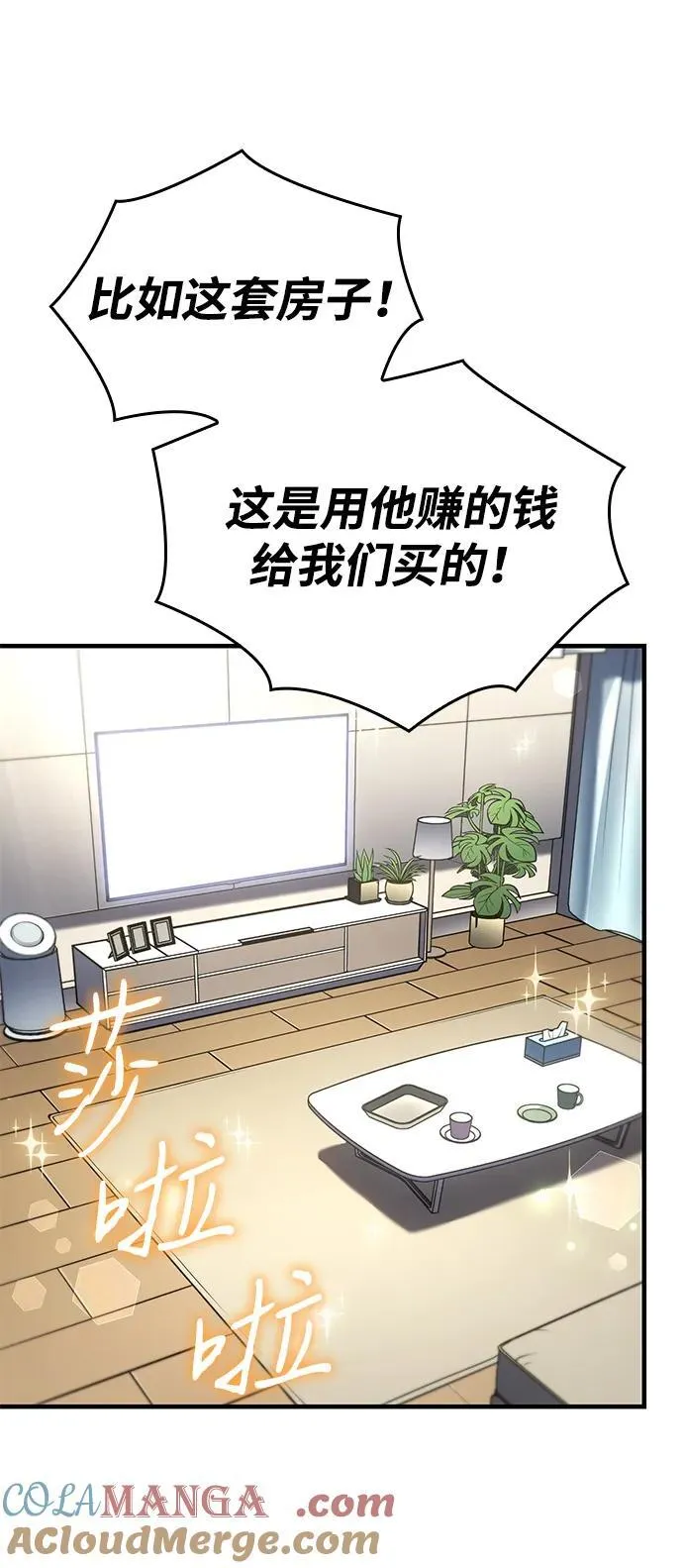 第50话 第65页