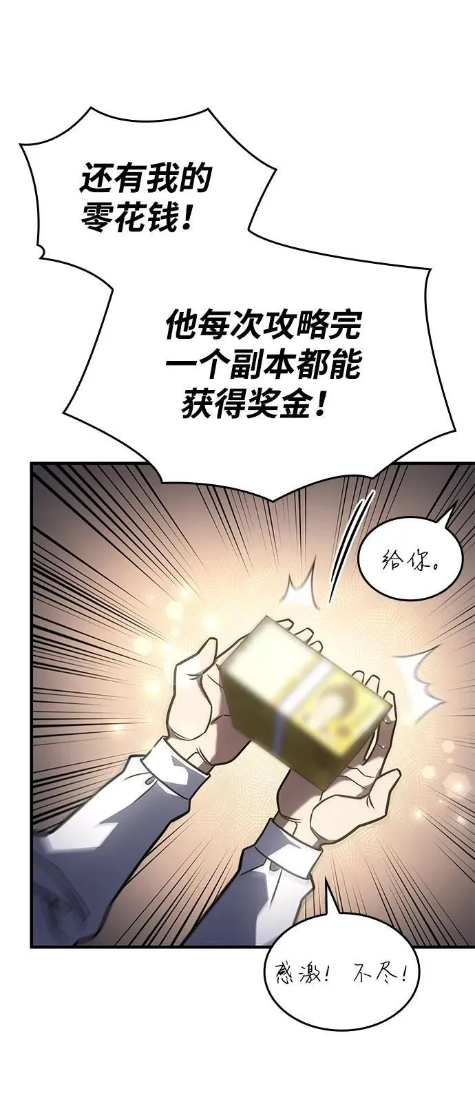 第50话 第66页