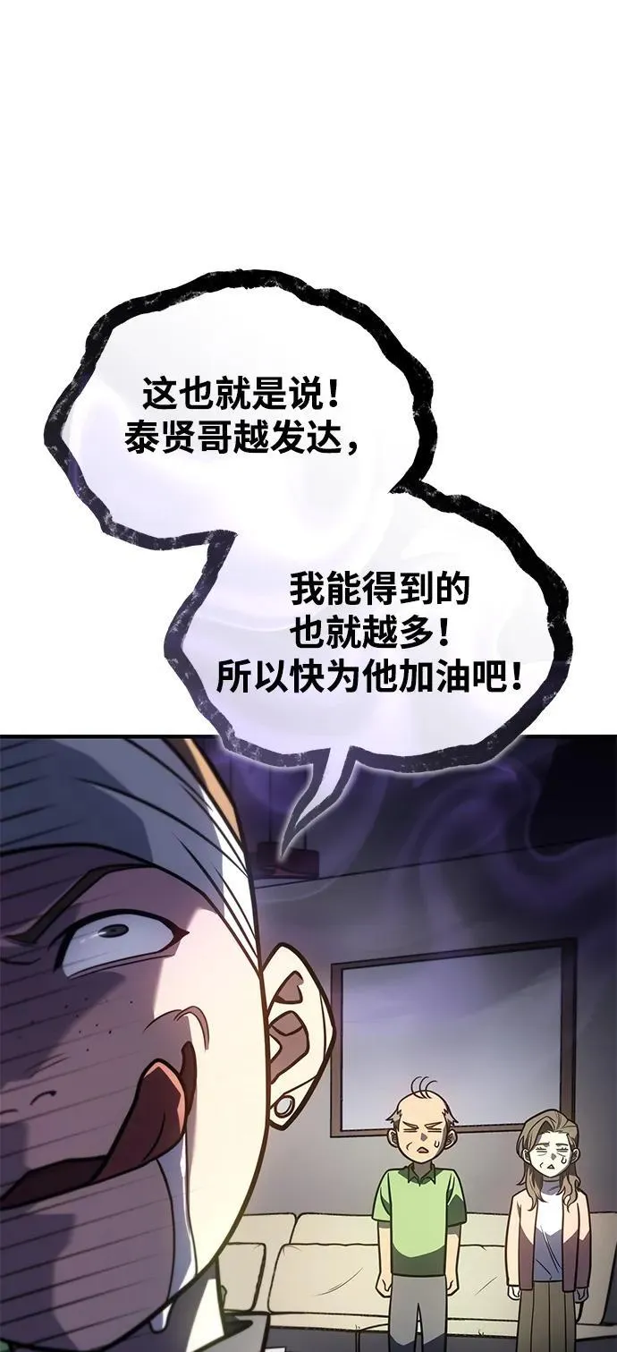 第50话 第67页