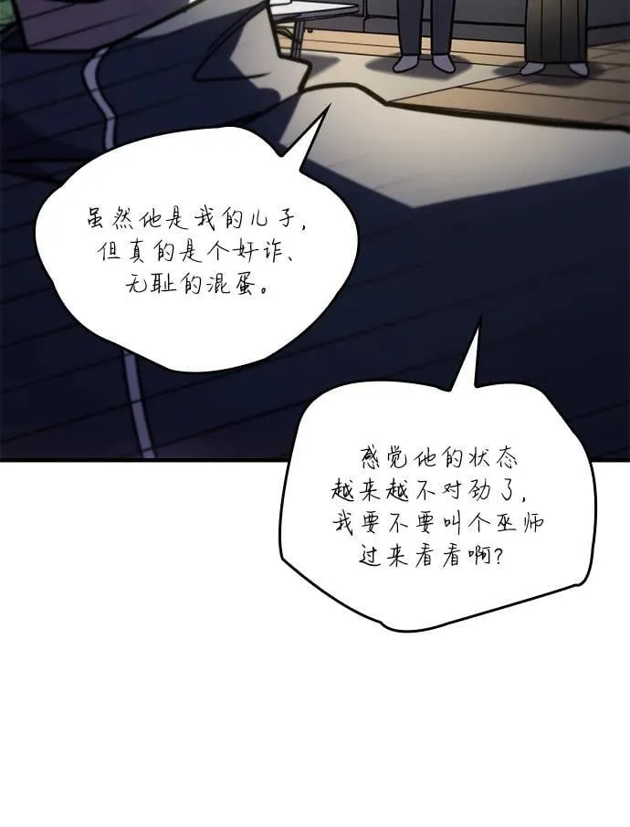 第50话 第68页