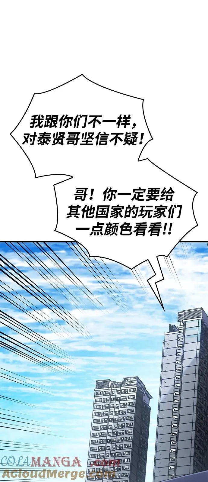 第50话 第69页
