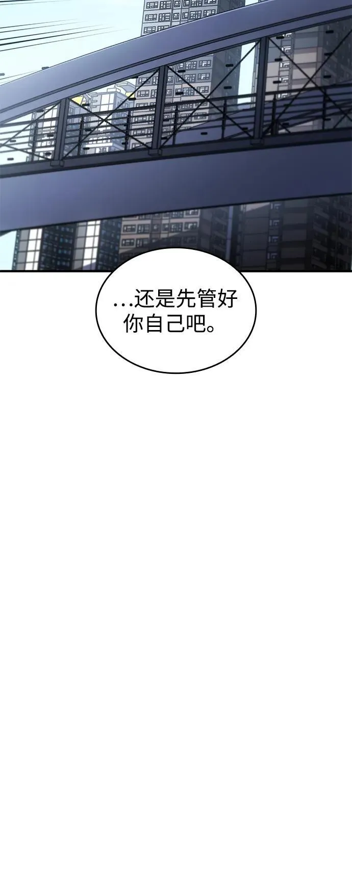 第50话 第70页