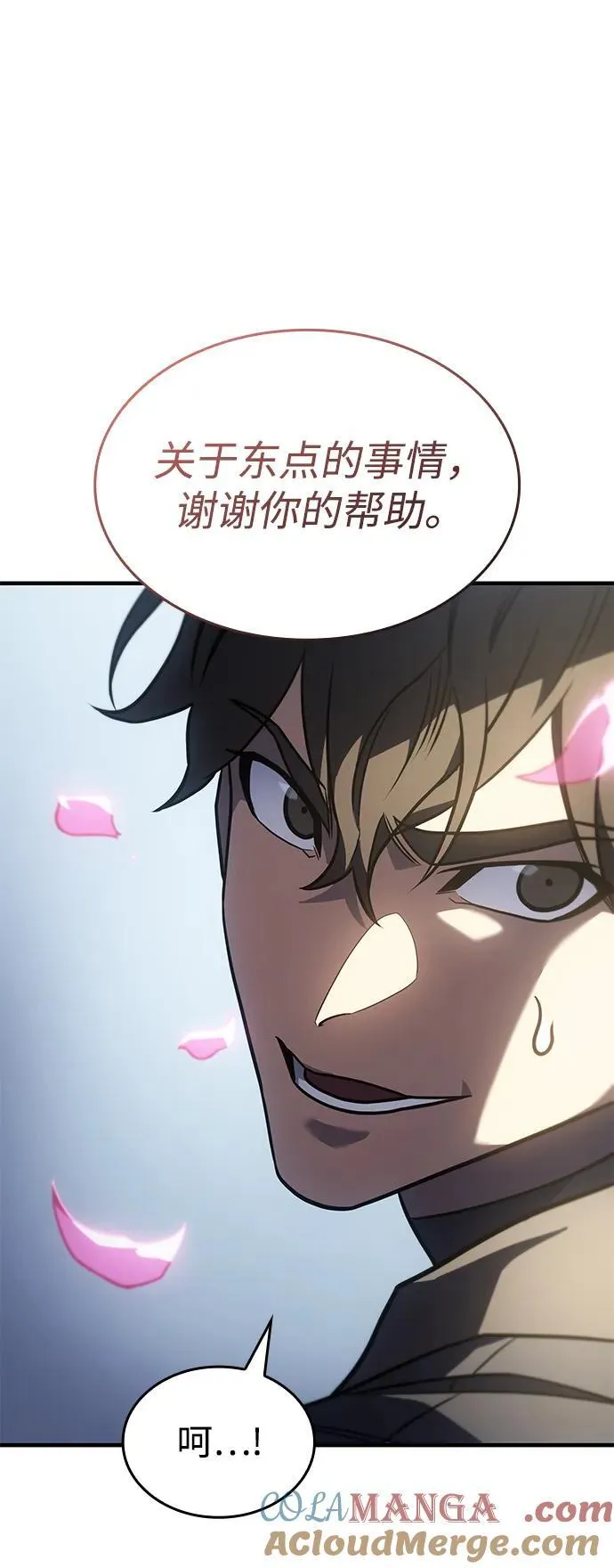 第50话 第73页