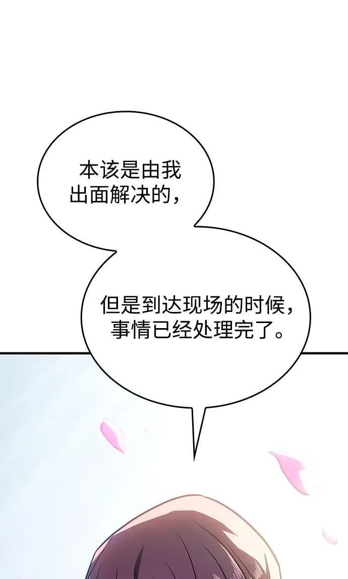 第50话 第76页
