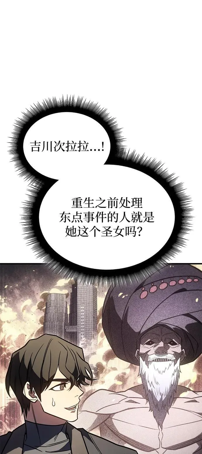 第50话 第78页