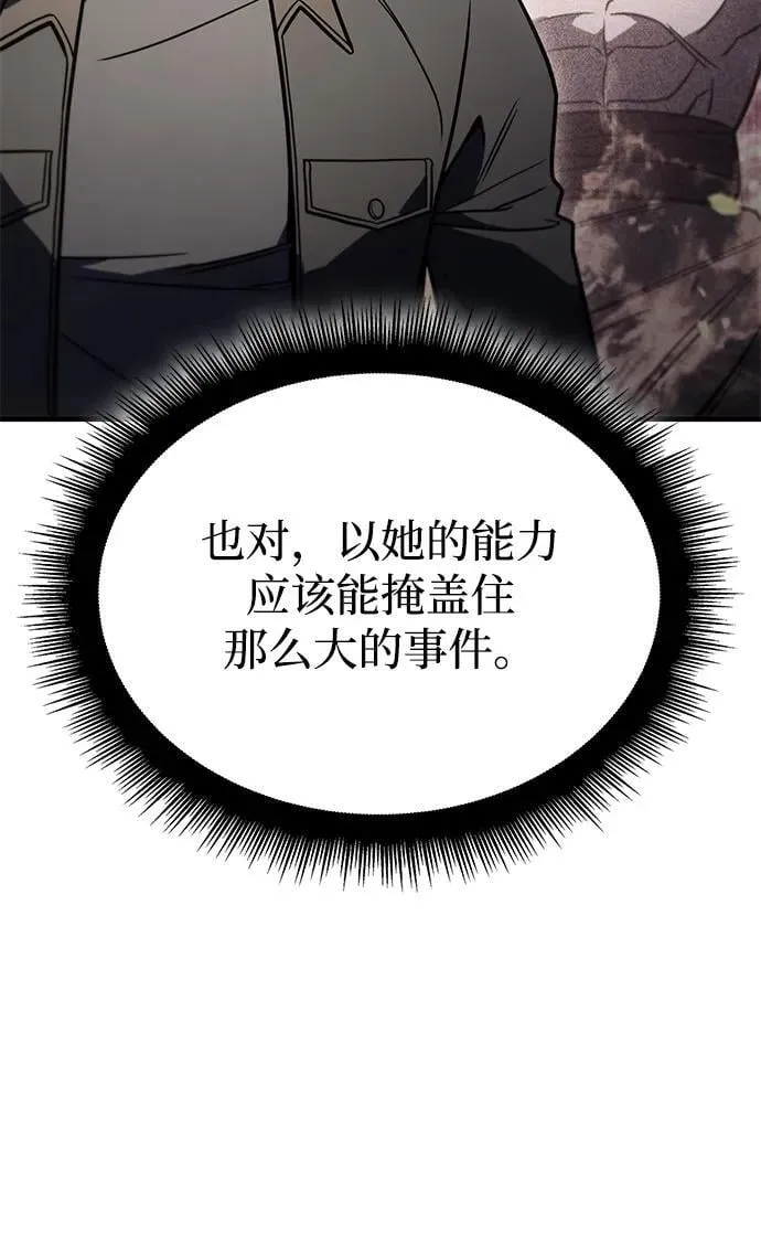 第50话 第79页