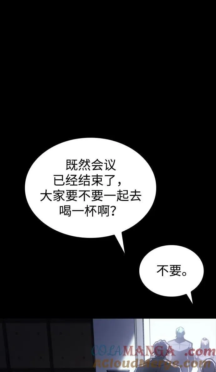 第50话 第85页