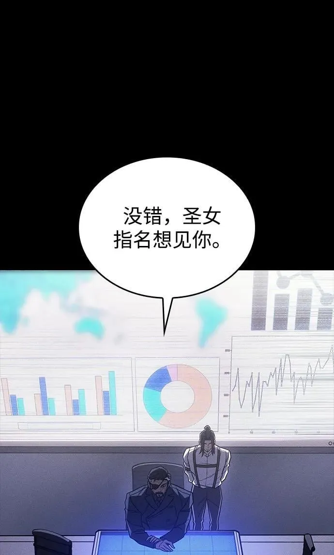 第50话 第90页