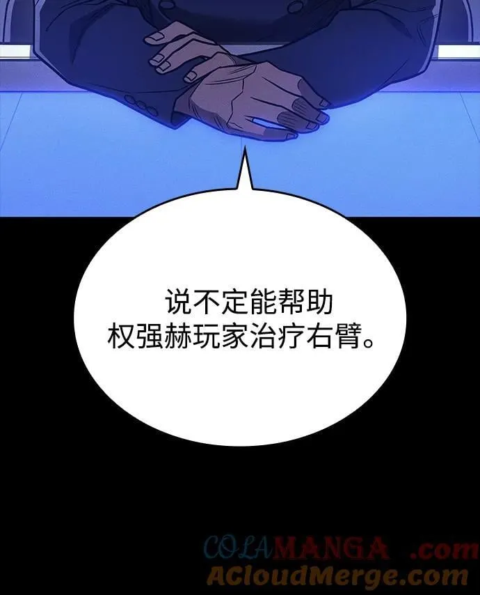 第50话 第93页